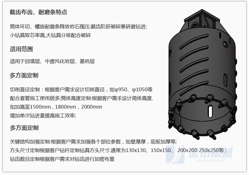 截齒取芯桶式鉆頭